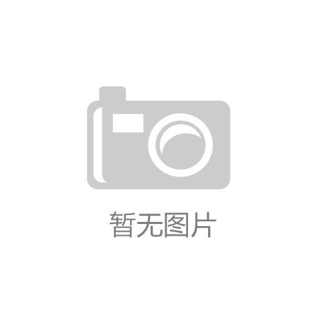 杏耀平台的专用通道：广东环保家具区域战略：构建绿色家居生态系