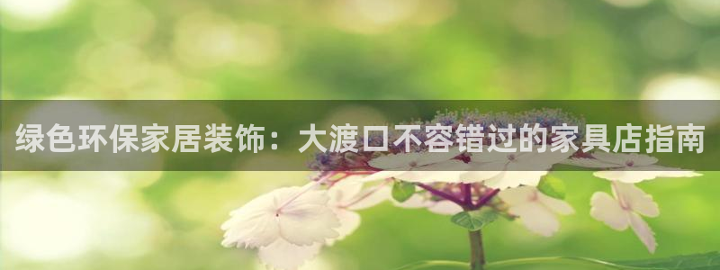 杏耀平台专用通道